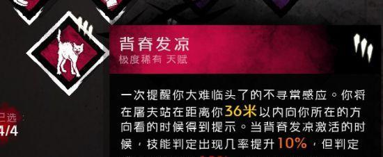 《黎明杀机》黑妹如何自救（黑妹自救技巧解析攻略）
