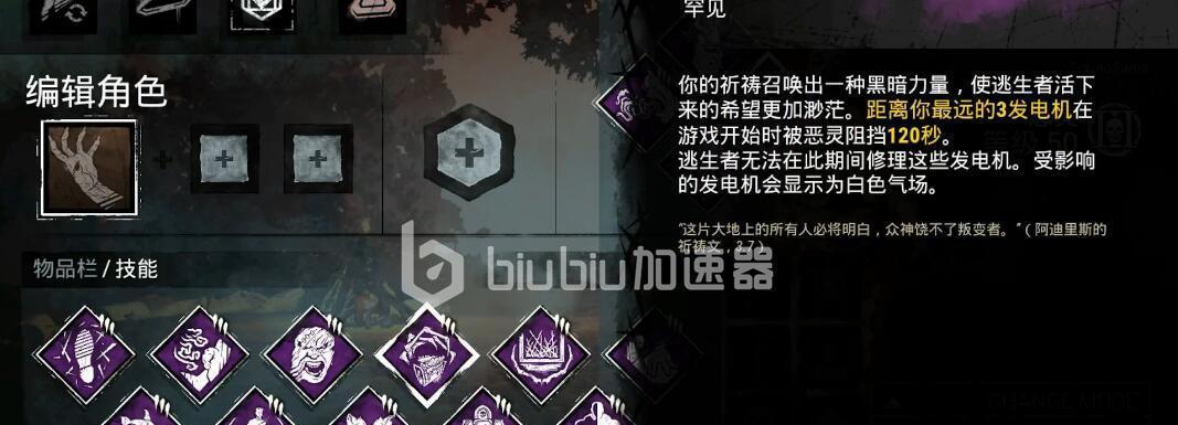 黎明杀机技能点无限刷法（技巧分析和实战演示）