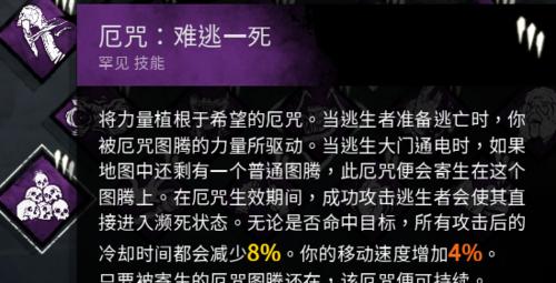 《黎明杀机》门徒技能效果及猪女背景故事详解（探究《黎明杀机》门徒技能的特点和猪女的身世历程）