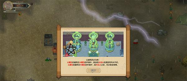 《以了不起的修仙模拟器风水系统快速入门》（掌握游戏中的风水玄学）