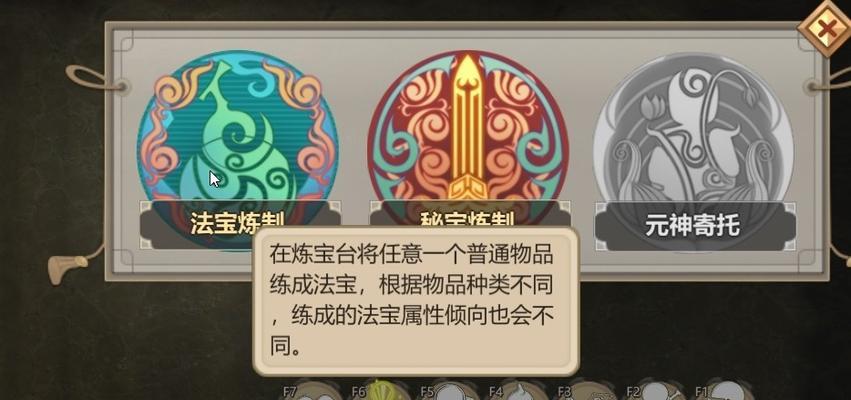 《以了不起的修仙模拟器》功法获取攻略（掌握秘笈）
