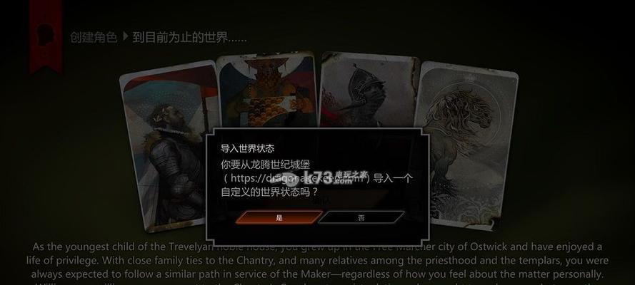 《龙腾世纪3审判》实用小细节和技巧全解析（助力你成为龙腾世纪3审判的顶尖玩家）