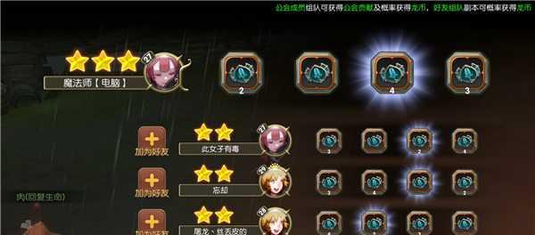 《龙之谷手游》公会威望和排名提升方法详解（以公会为荣）