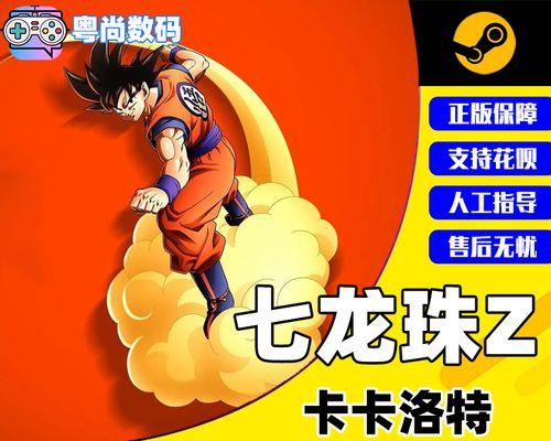 如何高效刷取龙珠Z卡卡罗特零件（刷零件技巧大公开）