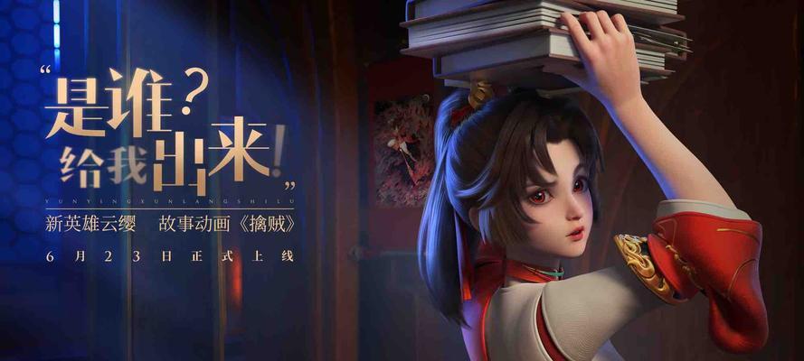 云樱全方位解析（深入了解王者荣耀云樱）