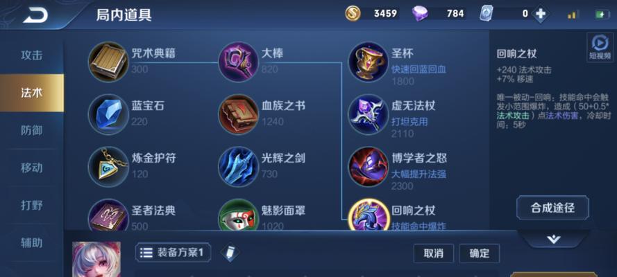 王者荣耀小乔中单打法大揭秘（上分必备）
