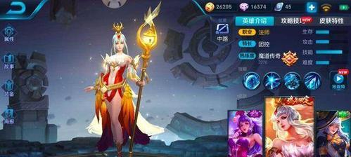 解密王昭君辅助的奥妙（全面解析王昭君辅助的操作技巧）
