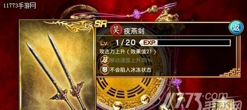 无双三国神器的强大之处（探究无双三国神器的奥秘与魅力）
