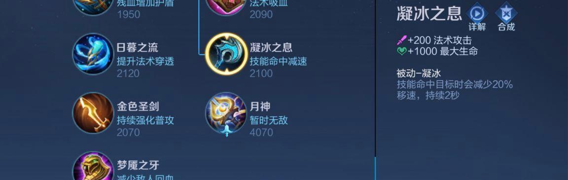 奕星装备指南——完美战斗利器（从战靴到神装）