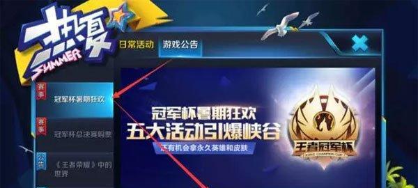 王者荣耀暑期消费保护措施（游戏充值陷阱如何避免）