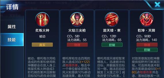 如何玩转王者荣耀哪吒（哪吒打法攻略）