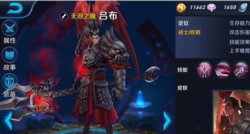 王者荣耀吕布全攻略（从零开始成为无敌战神）