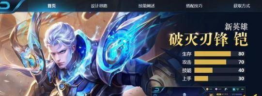 王者荣耀铠穿墙秘术详解（探究铠穿墙技巧的实用性和危险性）