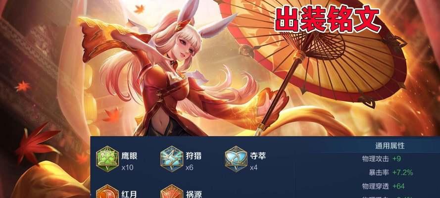 王者荣耀貂蝉出装攻略（快速掌握貂蝉出装技巧）