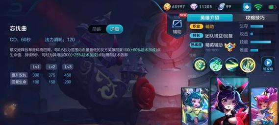 掌握蔡文姬铭文搭配，助你成为王者荣耀中的女神