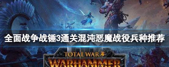 战略游戏中王权的战争兵种搭配指南（打造不可战胜的军团）
