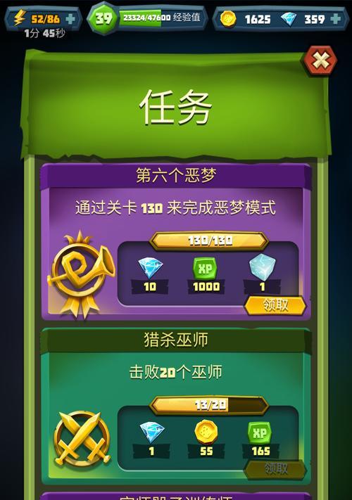 玩转刺激的游戏——以骰子猎人（体验刺激与乐趣）