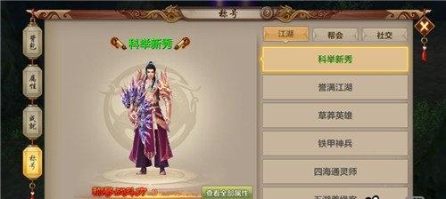 天龙八部手游中华御膳攻略（掌握中华御膳）