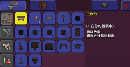 如何制作挖掘机——泰拉瑞亚版（教你打造无敌挖掘利器）