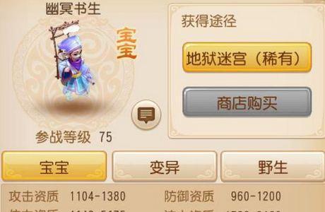 蜀山萌仙录手游武林加点攻略（如何正确分配加点）