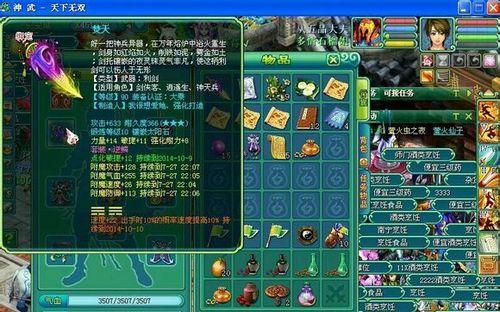 《神武普陀》加点攻略（神武普陀加点技能全解析）