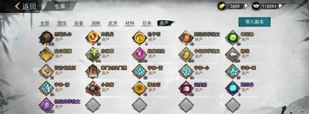 以武学秘籍为核心，探秘《少年江湖志》武侠游戏（打通“武学秘籍”之路）