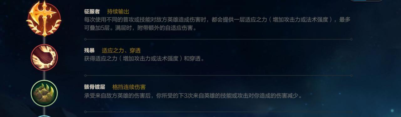 如何搭配天赋打出强力的诺克萨斯之手（探讨天赋搭配技巧）