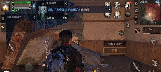 揭秘明日之后远星城宝箱获取技巧（掌握这些技巧）