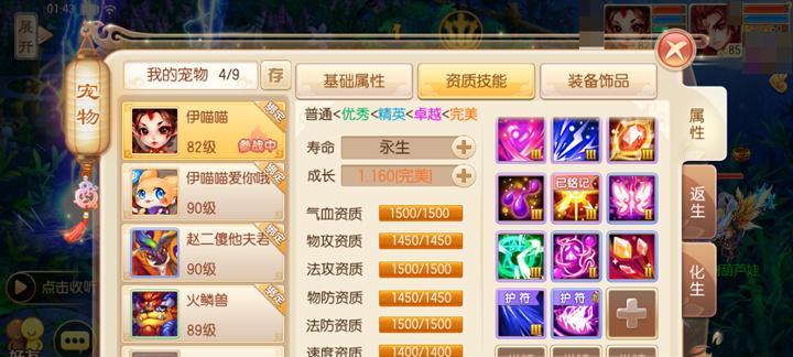 梦幻诛仙手游轮回虚空高爬攻略（如何突破自身极限）