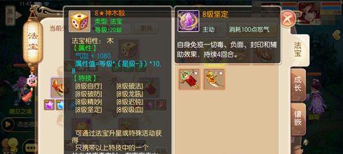 梦幻诛仙手游赤炎魔灵详细攻略（如何利用赤炎魔灵在战斗中获得胜利）