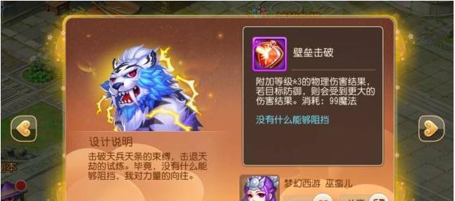 揭秘梦幻西游手游隐藏彩蛋（如何解锁梦幻西游手游隐藏彩蛋）