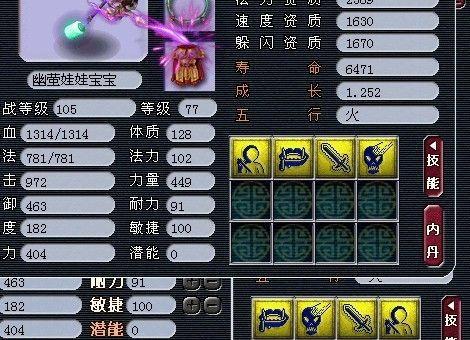 《梦幻西游宝宝打书技巧大全》（以游戏为主）