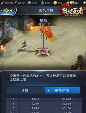 揭秘以乱世王者陷阱，抵御诈骗攻击（游戏玩家必备防骗指南）