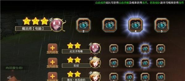 龙之谷手游暗连招攻略（学会暗之连招）