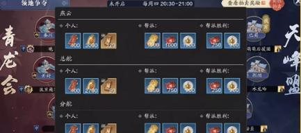 《巨像骑士团》领土争夺攻略——征战领土，打造霸业（掌握攻守之道）