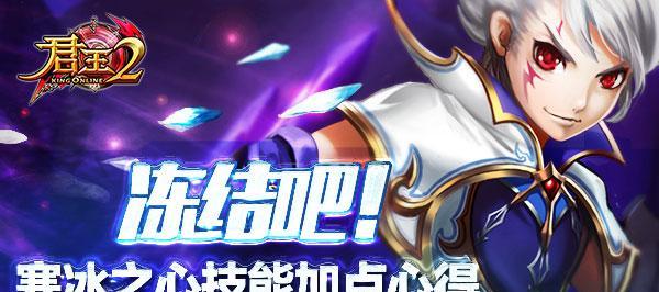 《君王2》游戏独角兽魂技解析（探索游戏中独角兽魂技的奥秘与用法）