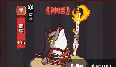 咸鱼之王孙策技能强度分析（揭秘咸鱼之王孙策的超强技能）