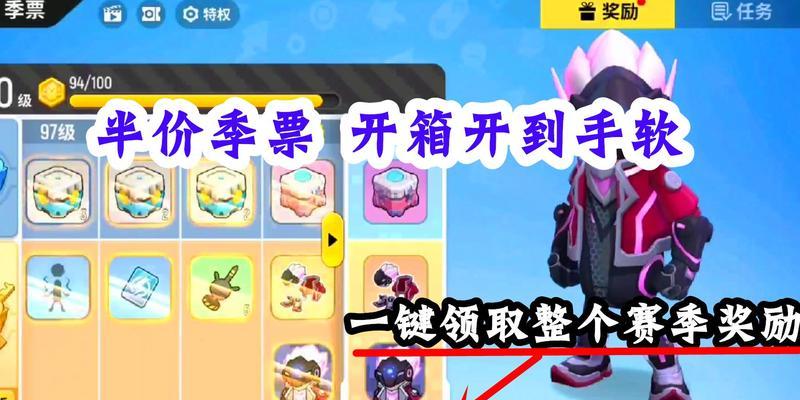 《香肠派对Y星蓄能炮的获得及使用攻略》（一起来探索这款令人兴奋的游戏装备吧）
