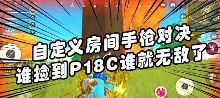 香肠派对（打造属于你的游戏玩乐乐园）