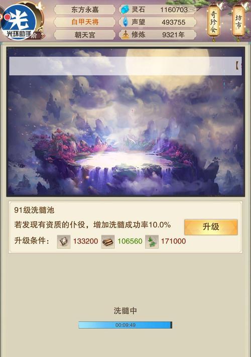 以想不想修真2024更新详解（揭秘最新版本的修真游戏）