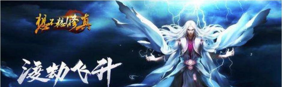 《想不想修真第二元神培养攻略》（玩法详解）