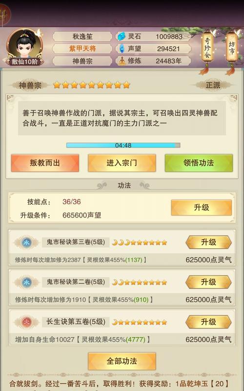 修真分神期攻略（想不想掌握分神期的玩法）