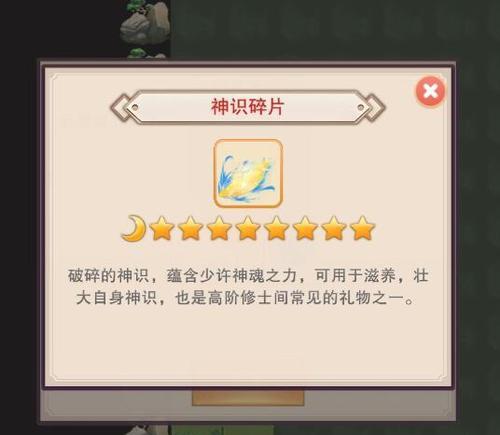 想不想修真富贵居（发现仙侠之美）