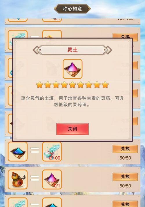 《游戏中的修真功德之道》（探索修真秘境）