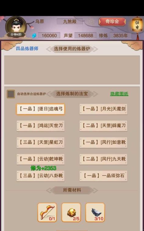 修真灵根等级上限是怎样划分的（深入探索游戏中修真灵根等级的具体等级划分方法）