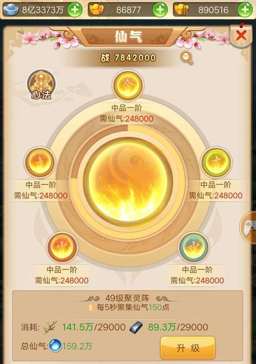 修真灵石获取方法大揭秘（轻松掌握游戏中获取修真灵石的秘籍）