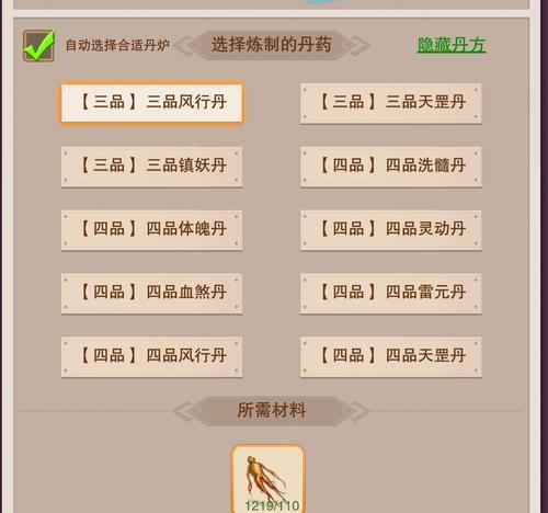 道童修真攻略（轻松培养强大的新区道童）