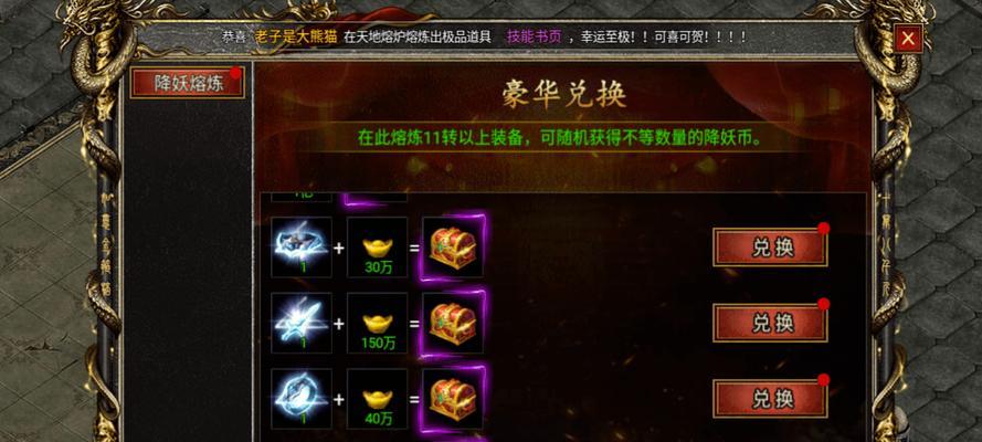 修真妖域（想不想成为修真妖域的王者）