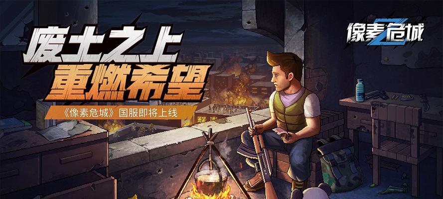 《探索危城联盟的入盟与退出方式》（玩转游戏世界）