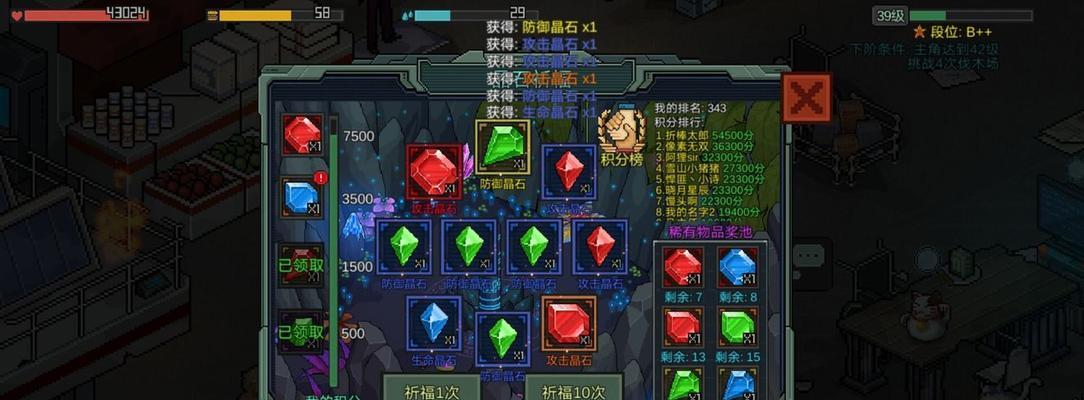 《像素危城》武器切换指南一览（掌握关键技巧）